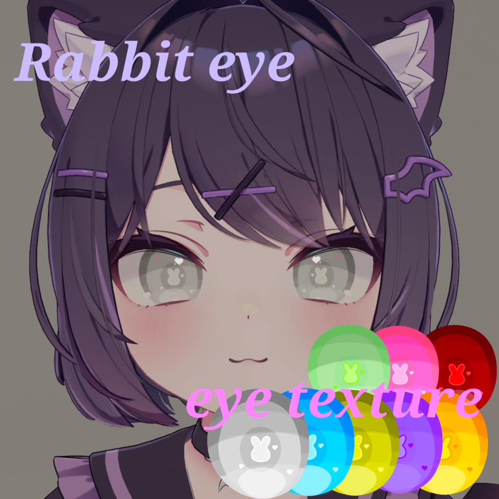 【ショコラ専用】Rabbit eye eye texture