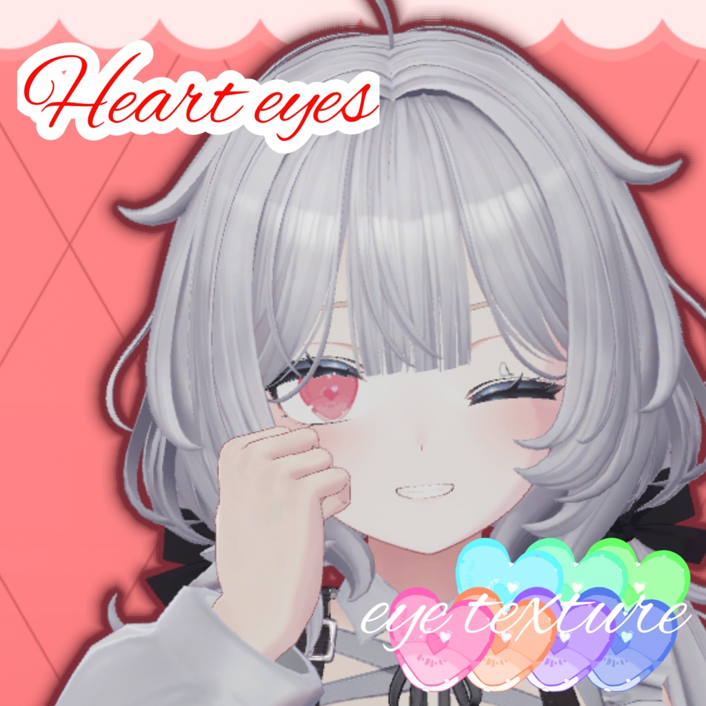 【10アバター対応】Heart eyes eye texture