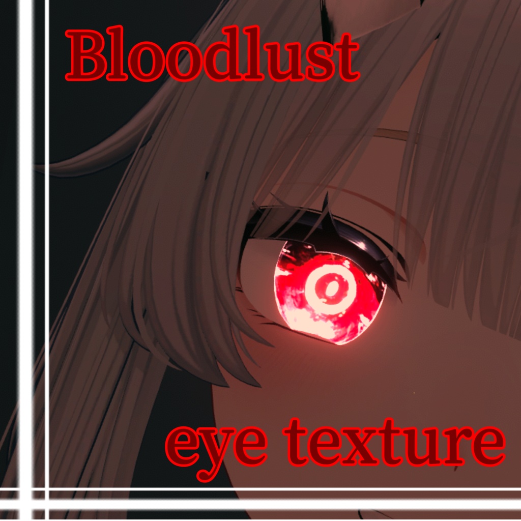 【10アバター対応】Bloodlust eye texture