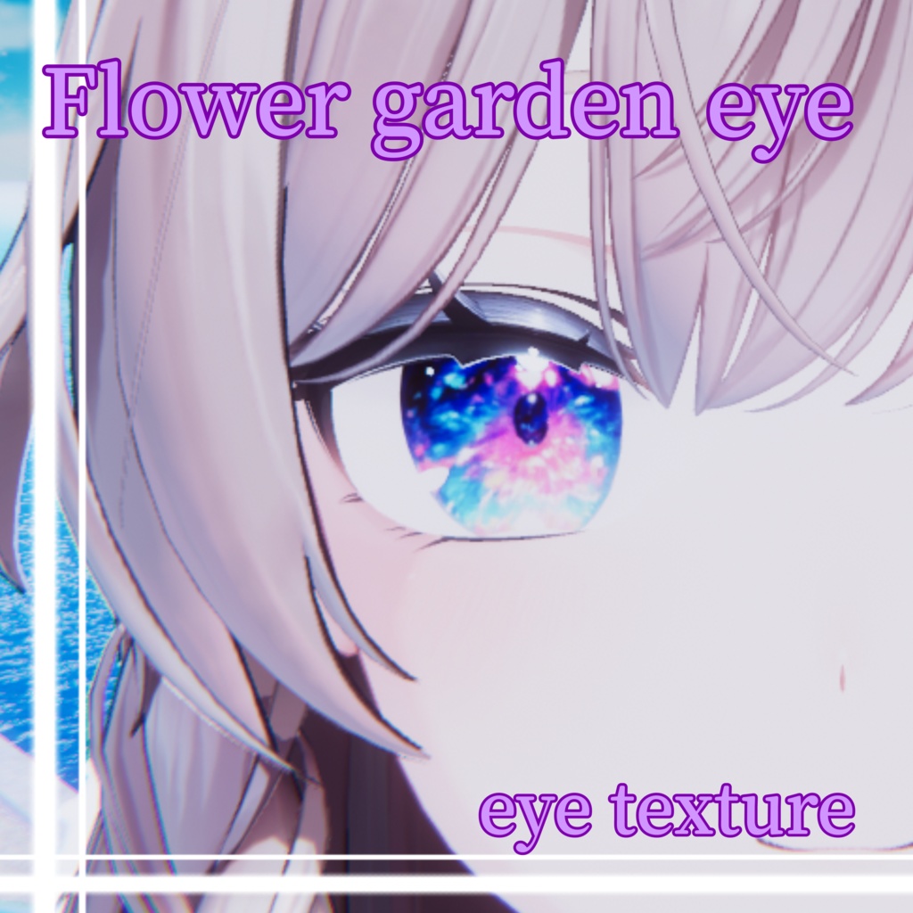 【11アバター対応】Flower garden eye  eye texture