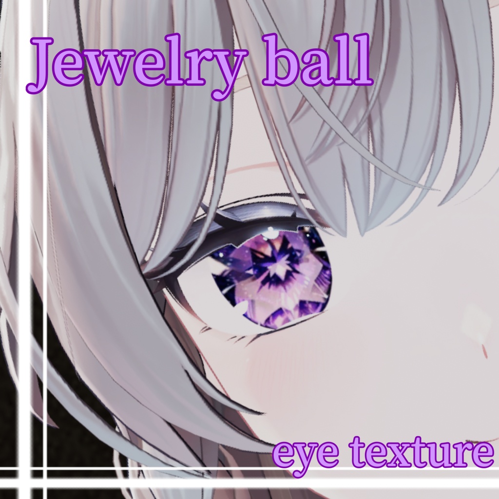 【11アバター対応】Jewelry ball eye eye texture