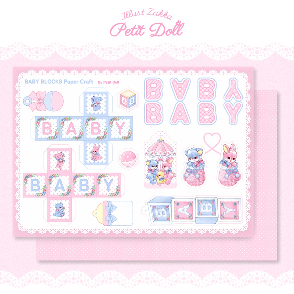 BABY BLOCKS ペーパークラフト