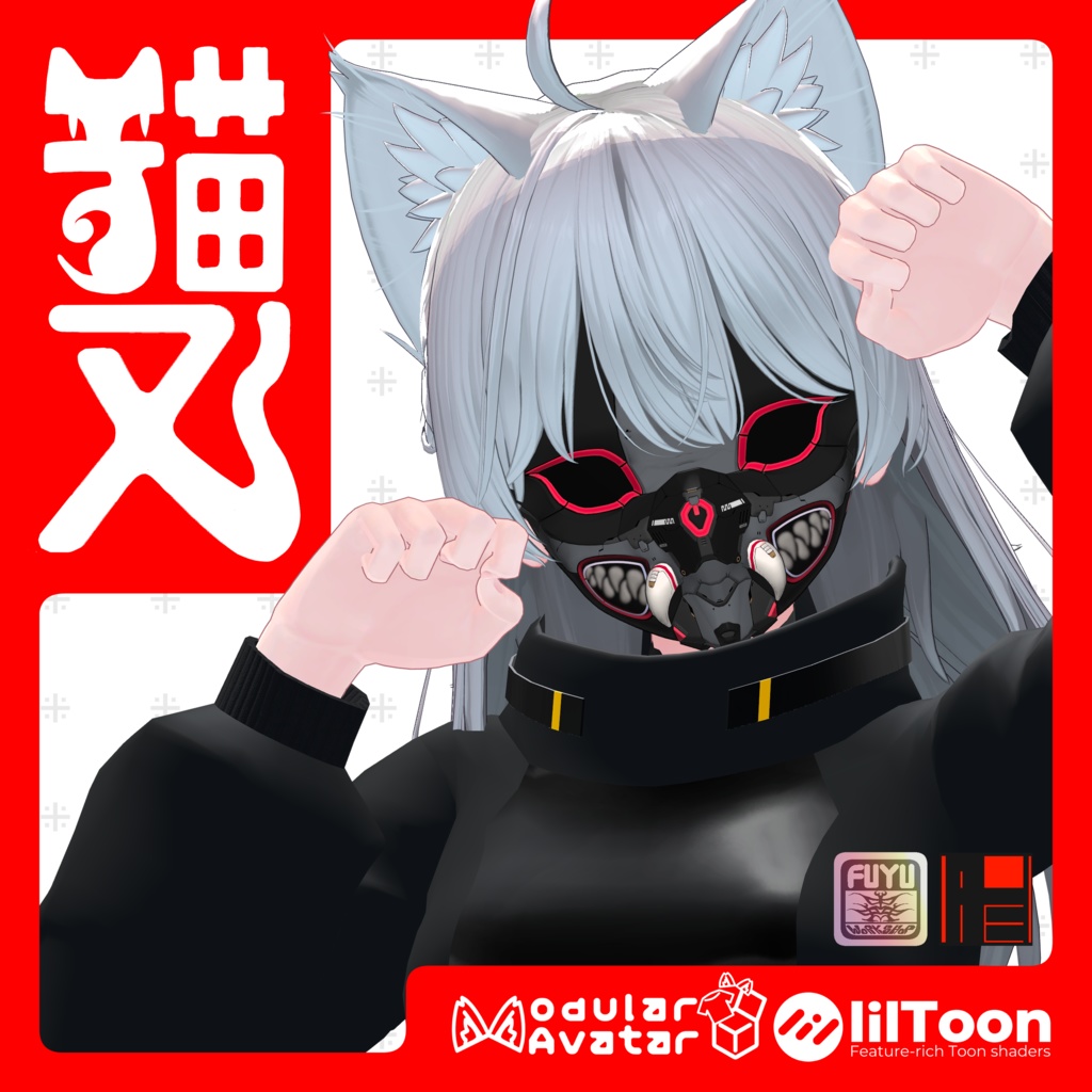 【VRChat想定】テックマスク[model:猫又]【MA対応】