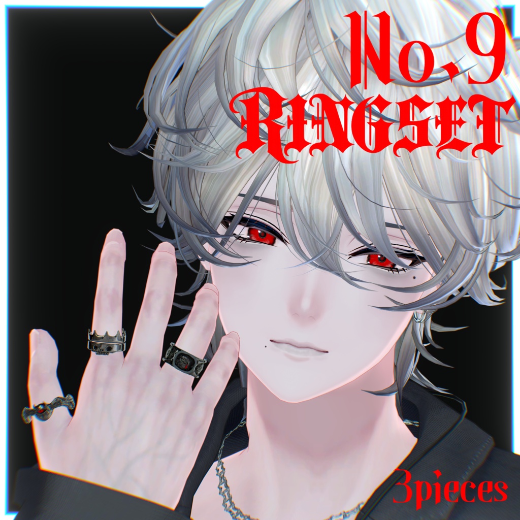 【VRChat想定】No.9 Ring Set