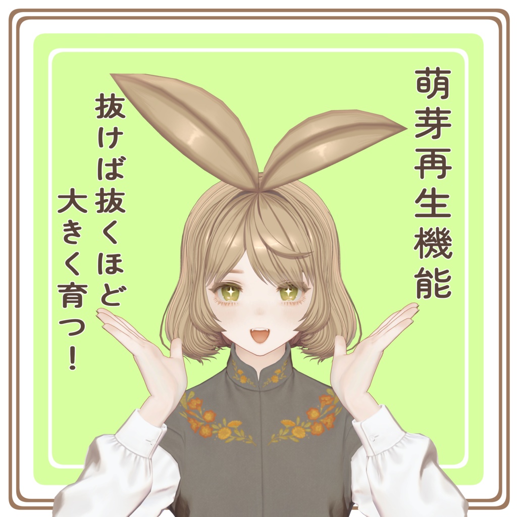 ガチりんごボブ