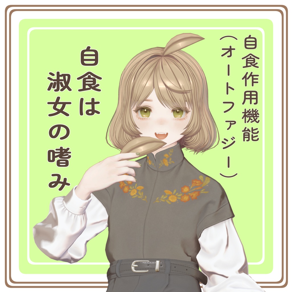 ガチりんごボブ