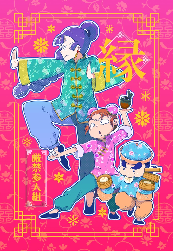 厳禁🥡箔押ポストカード