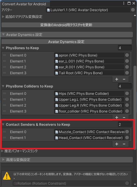 【無料】なでなでシステム【ルル想定】