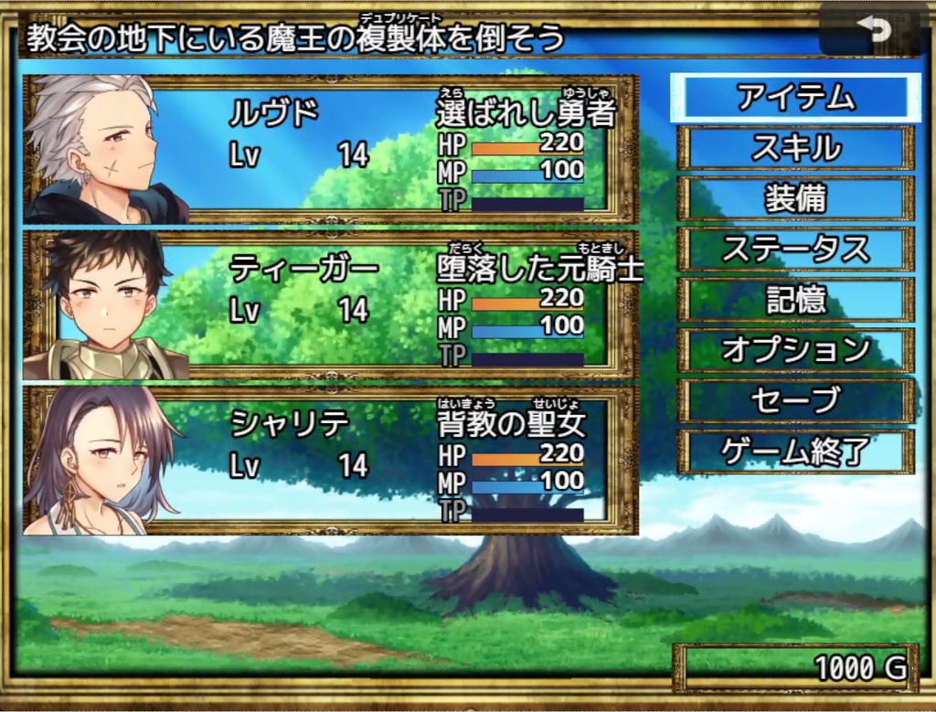 記憶にない物語