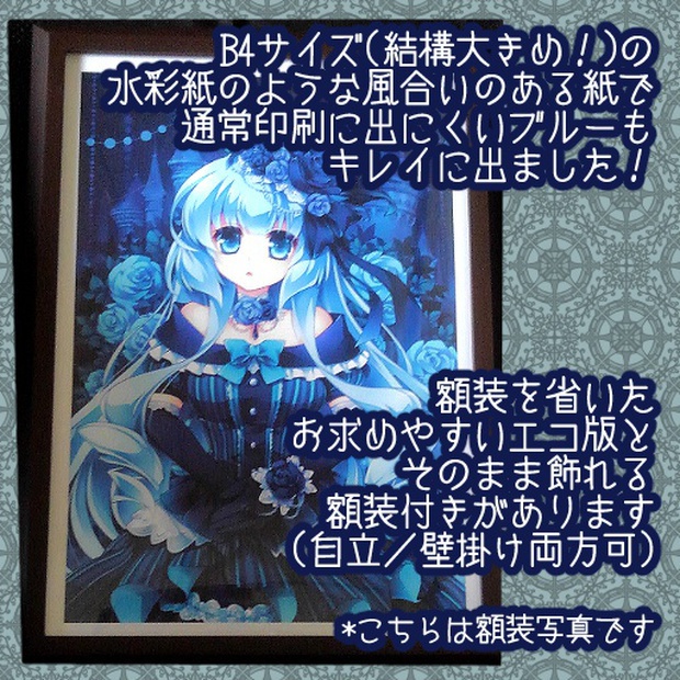 【手描きリクエスト色紙つき】イラストカード『イノセントブルー』