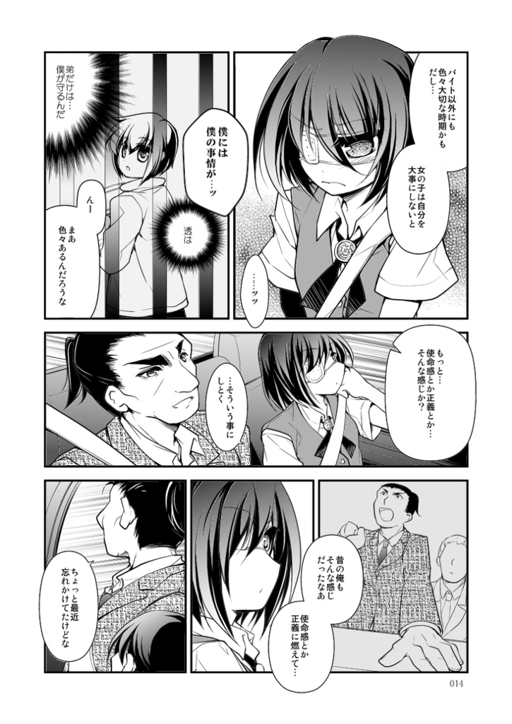 【ダーク/鬱系戦闘少女】dolls Act.3【13p分試し読みアリ】