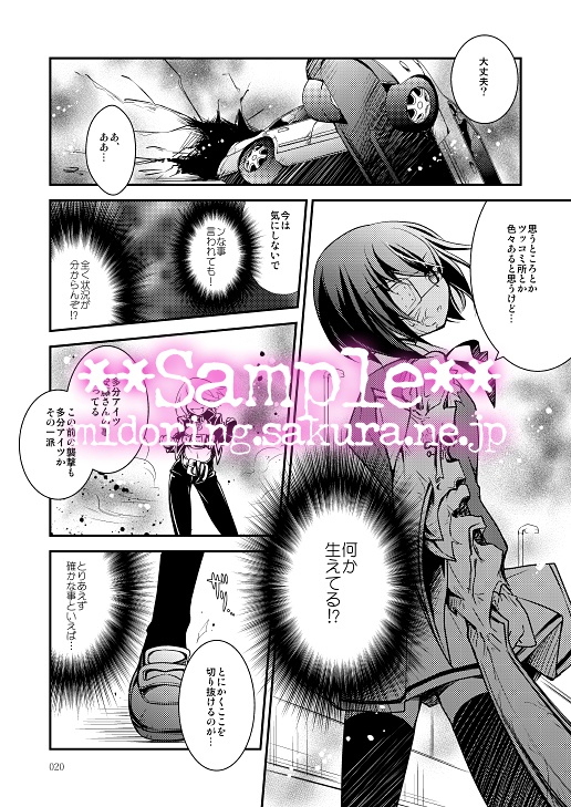 【ダーク/鬱系戦闘少女】dolls Act.3【13p分試し読みアリ】