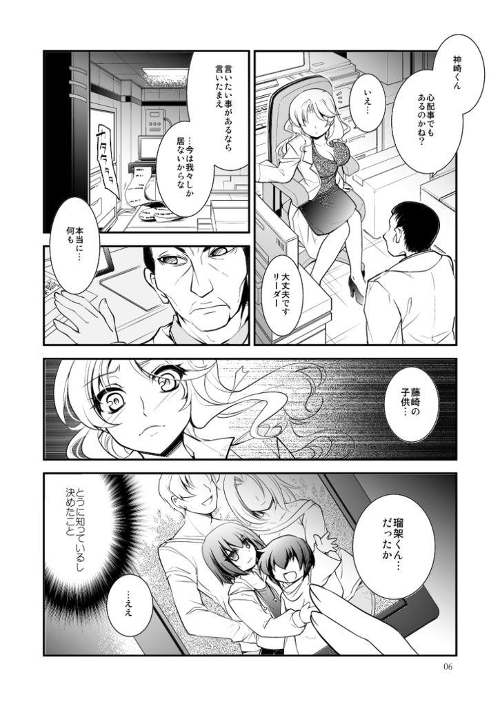 【ダーク/鬱系戦闘少女】dolls Act.3【13p分試し読みアリ】