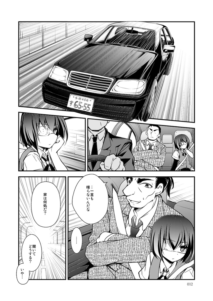 【ダーク/鬱系戦闘少女】dolls Act.3【13p分試し読みアリ】