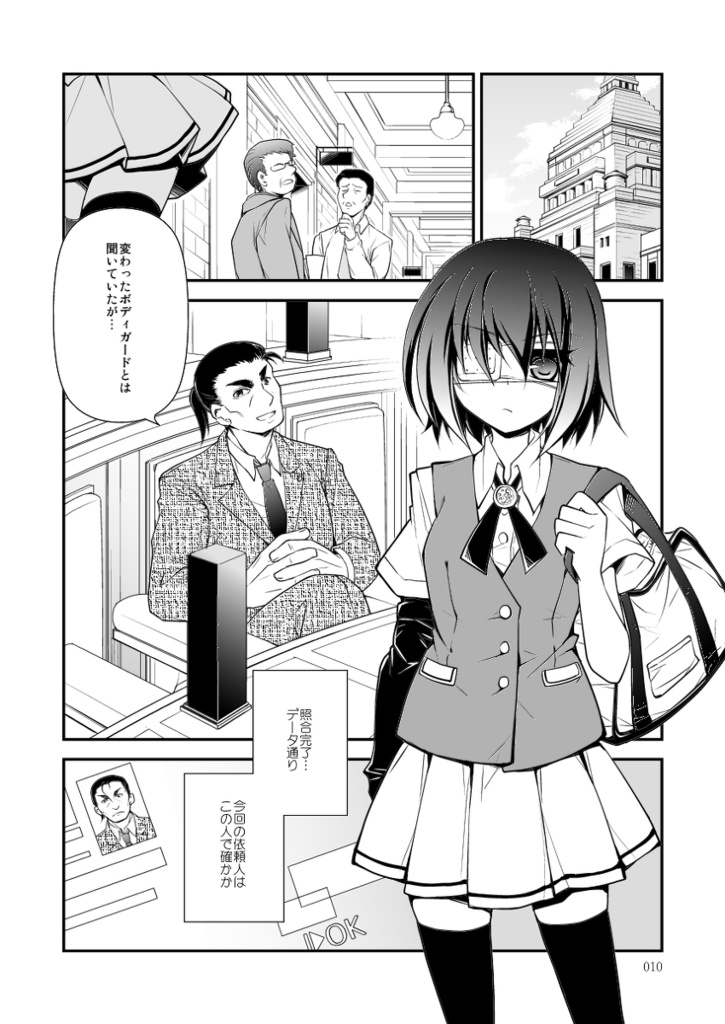 【ダーク/鬱系戦闘少女】dolls Act.3【13p分試し読みアリ】