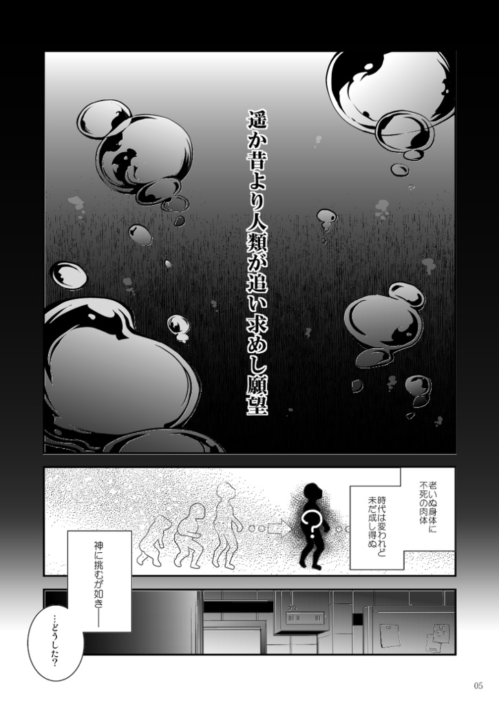 【ダーク/鬱系戦闘少女】dolls Act.3【13p分試し読みアリ】