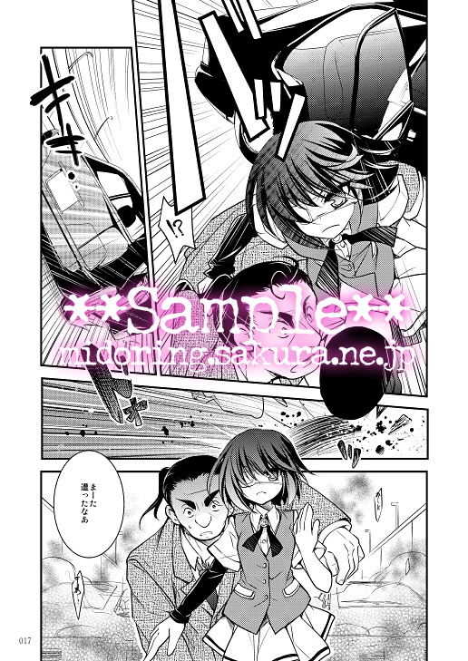 【ダーク/鬱系戦闘少女】dolls Act.3【13p分試し読みアリ】