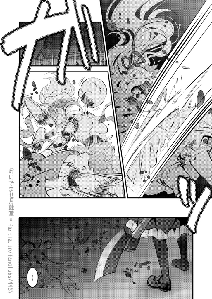 【冊子版】【ゴスロリ×狂愛/ヤンデレ】レティーツィア~その後のお話