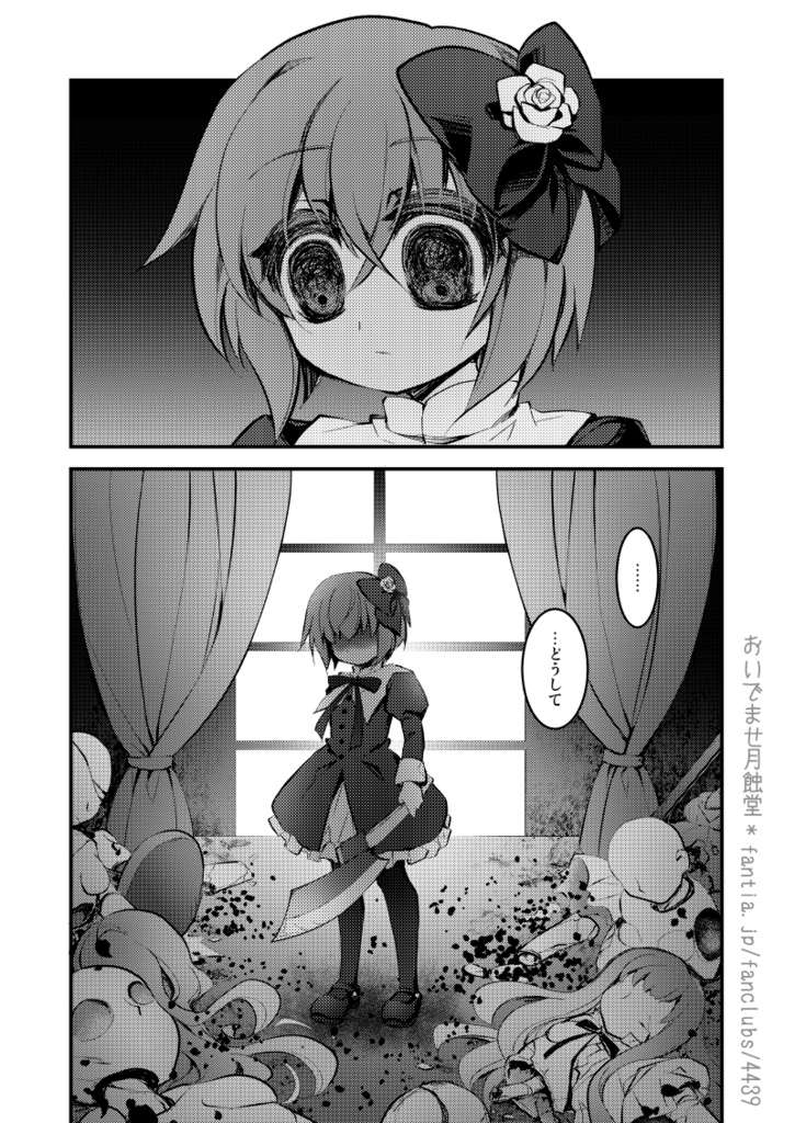 【冊子版】【ゴスロリ×狂愛/ヤンデレ】レティーツィア~その後のお話