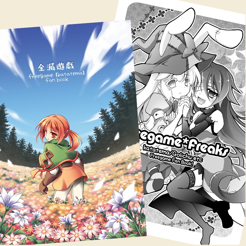 【フリゲ二次創作まとめ】Freegame Freaks+