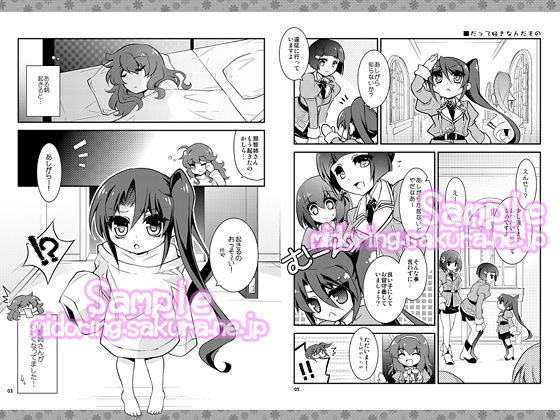 【妙高型・那智柄まとめ】那智さん達とちびなち*がら!