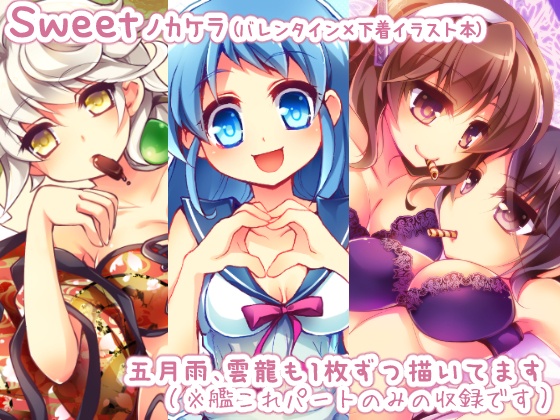 【妙高型・那智柄まとめ】那智さん達とちびなち*がら!