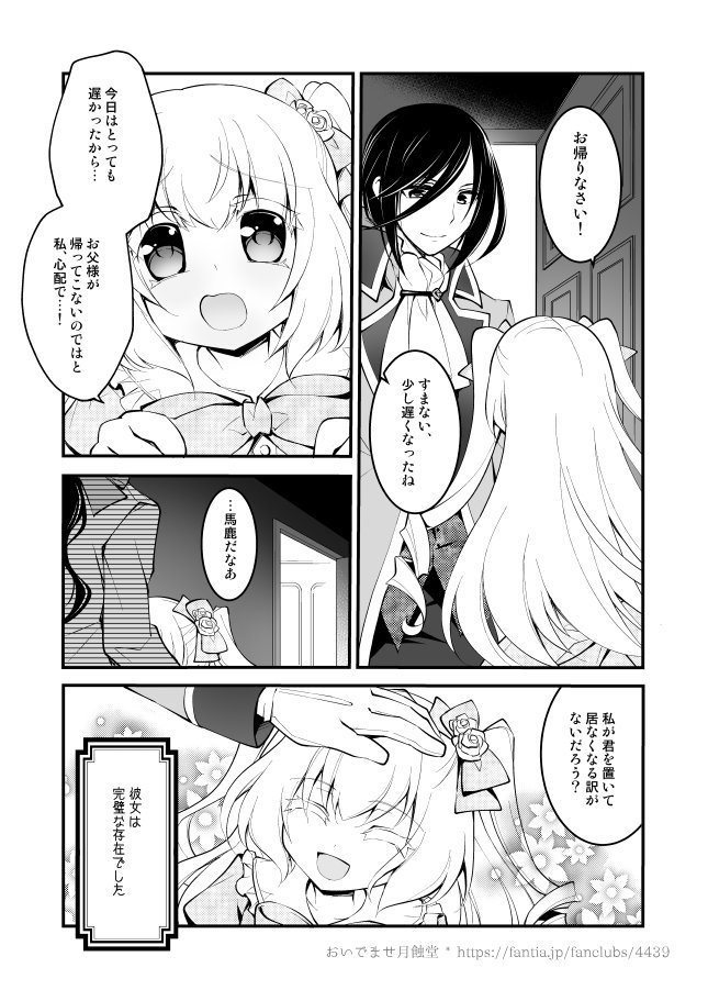 【ゴスロリ×狂愛/ヤンデレ短編】レティーツィア~ある自律人形たちの愛のお話(電子まとめ版)