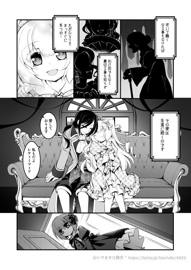 【ゴスロリ×狂愛/ヤンデレ短編】レティーツィア~ある自律人形たちの愛のお話(電子まとめ版)