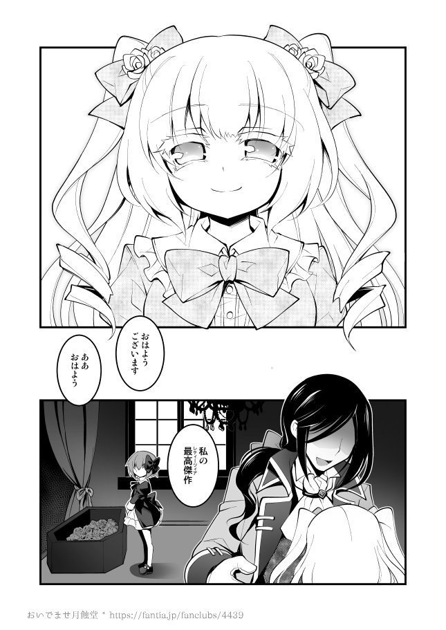 【ゴスロリ×狂愛/ヤンデレ短編】レティーツィア~ある自律人形たちの愛のお話(電子まとめ版)