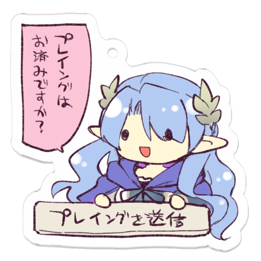 【I♥PBW】プレイングの心配をしてくれるエルフさんアクキー