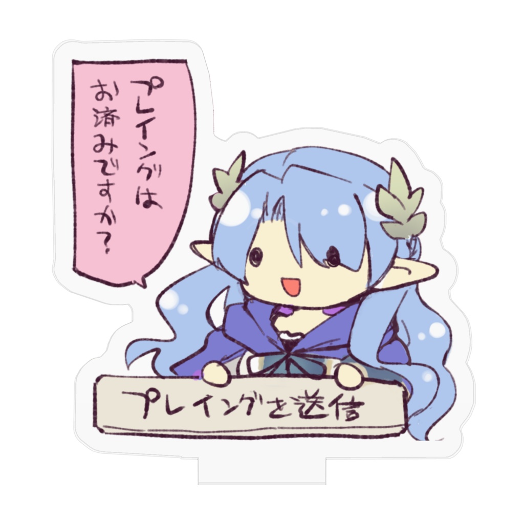 【I♥PBW】プレイングの心配をしてくれるエルフさんアクリルフィギュア