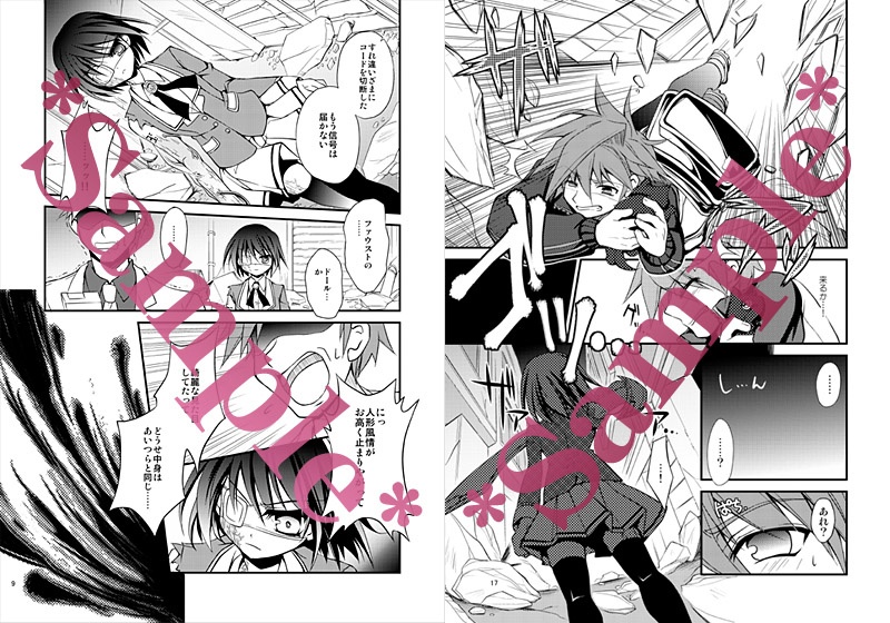 《電子版のお知らせ》【ダーク/鬱系戦闘少女】dolls Act.1~3+4