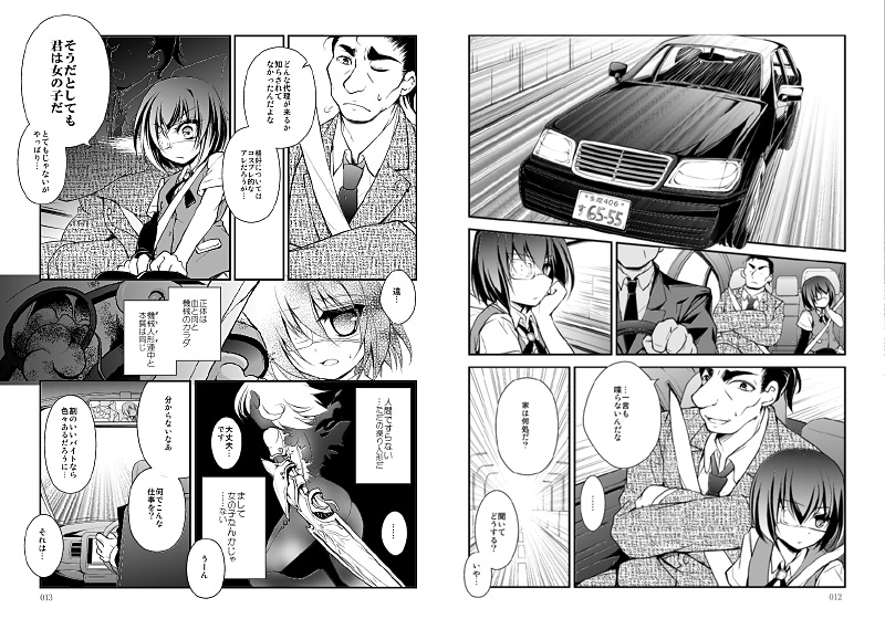 《電子版のお知らせ》【ダーク/鬱系戦闘少女】dolls Act.1~3+4