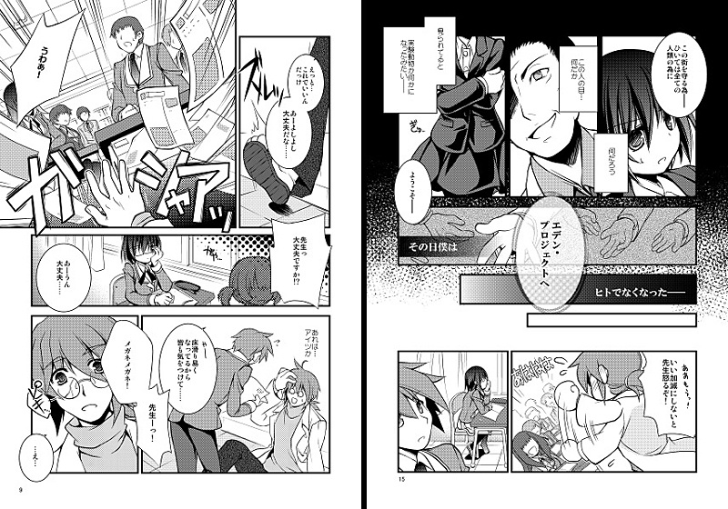 《電子版のお知らせ》【ダーク/鬱系戦闘少女】dolls Act.1~3+4