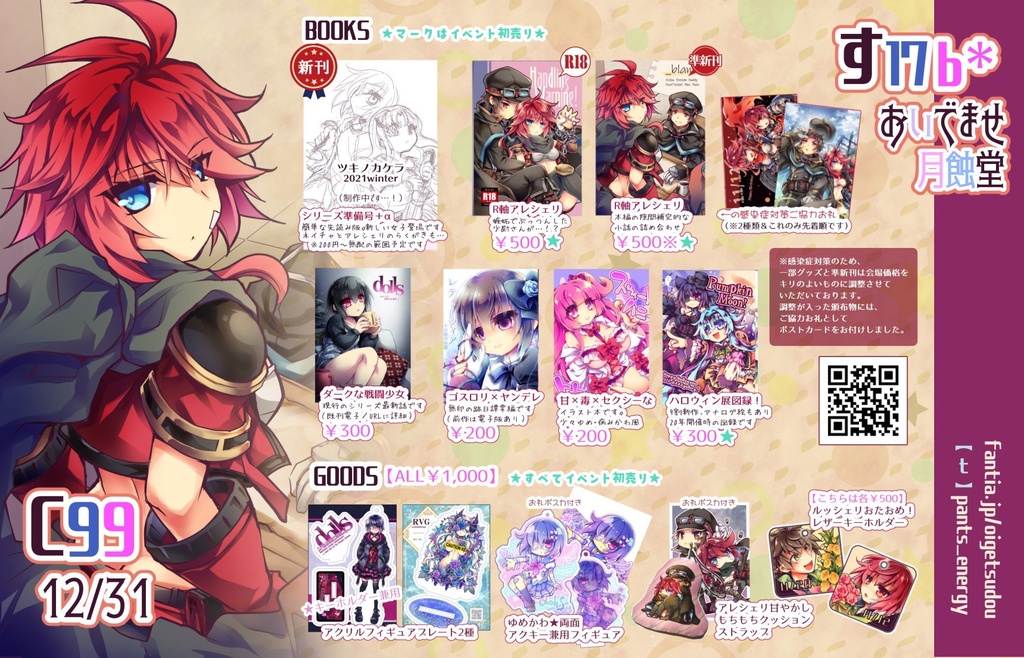 【サイン付きました!】ゆめかわ瑠架さんアクキー&フィギュア