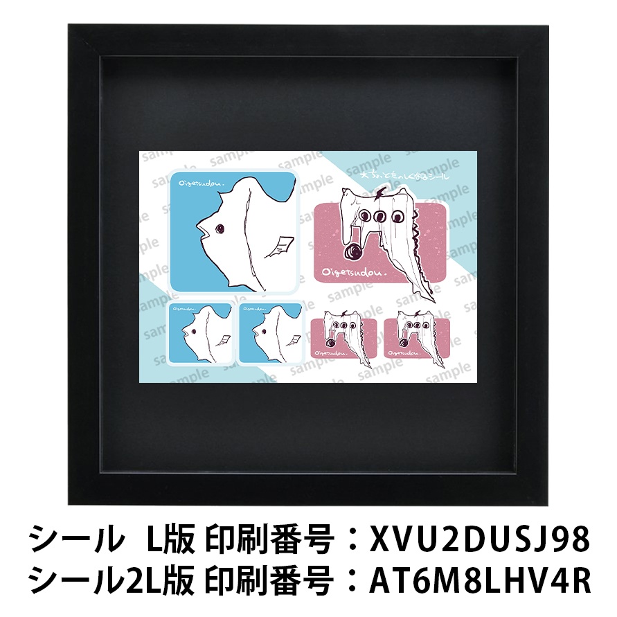 <全機種対応iPhone/スマホケース>《DailyMoon》ゆるいおさかな