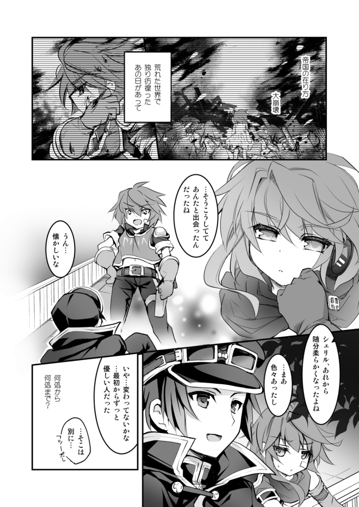 《11/3・TH2新刊》_blank【Rアレシェリ本編補完詰め合わせ】