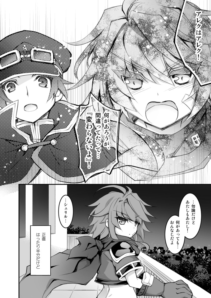 《11/3・TH2新刊》_blank【Rアレシェリ本編補完詰め合わせ】