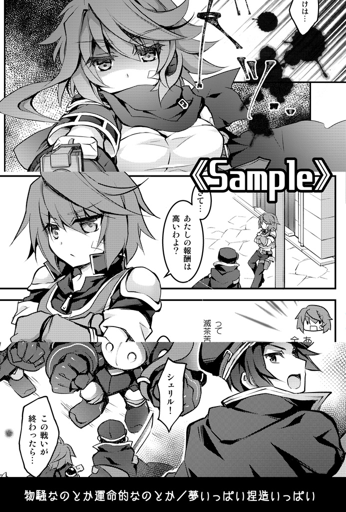 《11/3・TH2新刊》_blank【Rアレシェリ本編補完詰め合わせ】