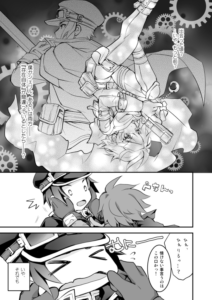 《11/3・TH2新刊》_blank【Rアレシェリ本編補完詰め合わせ】