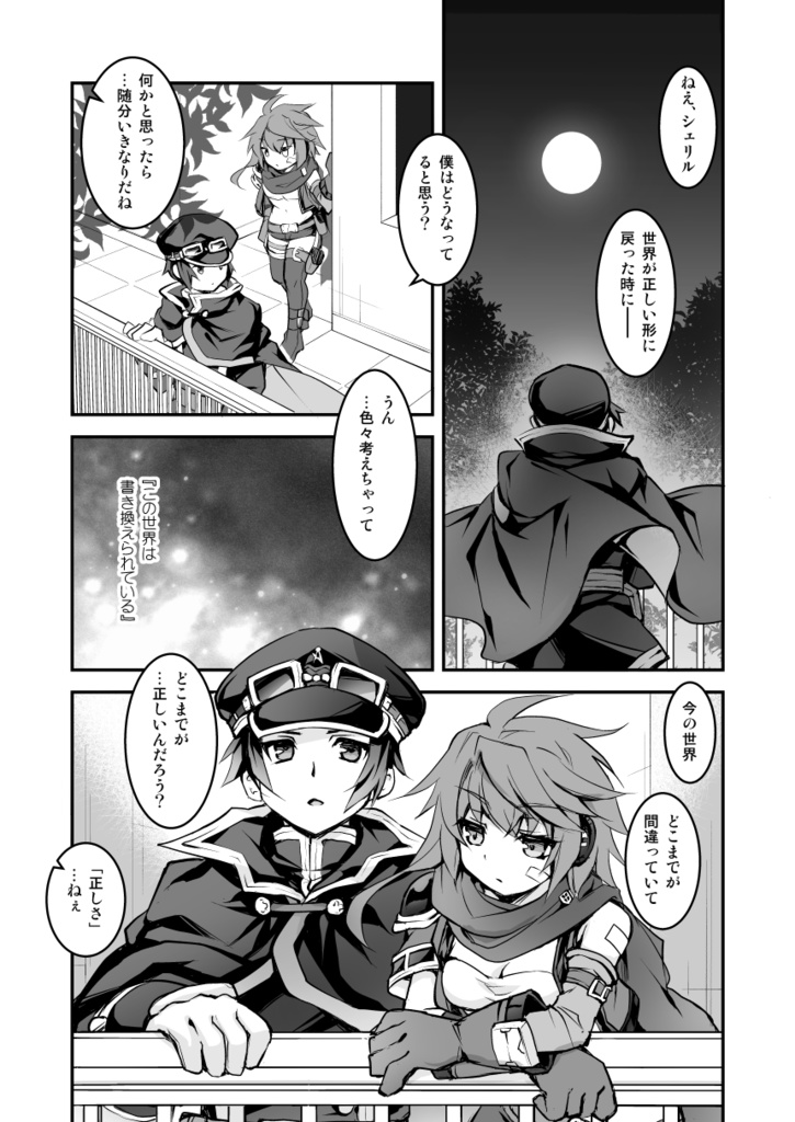 《11/3・TH2新刊》_blank【Rアレシェリ本編補完詰め合わせ】