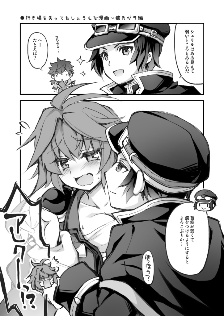 【冊子版6月末まで】聖櫃紳士広報(聖櫃男性向け全般交流コミュPR本)