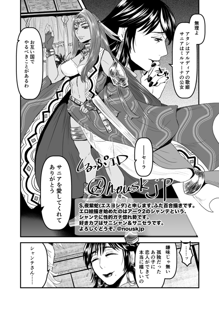 【冊子版6月末まで】聖櫃紳士広報(聖櫃男性向け全般交流コミュPR本)