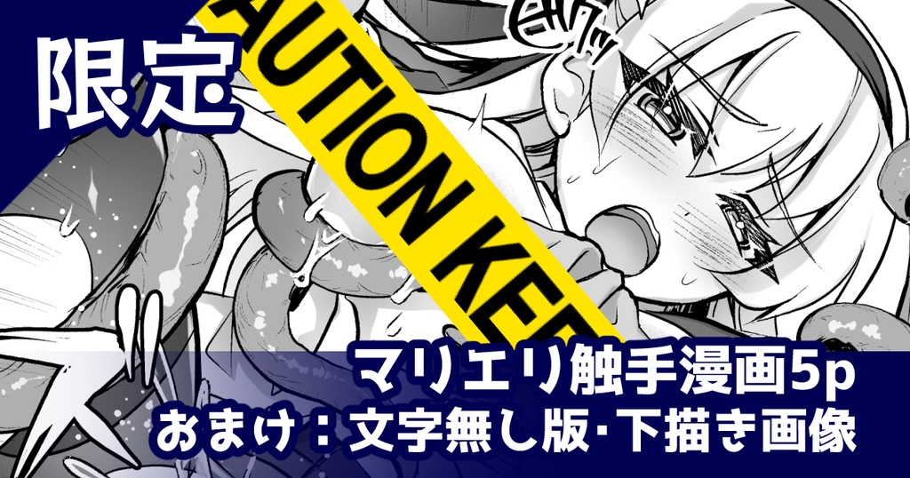 【8/8】軌跡シリーズWebオンリー・総合案内【通販・展示】