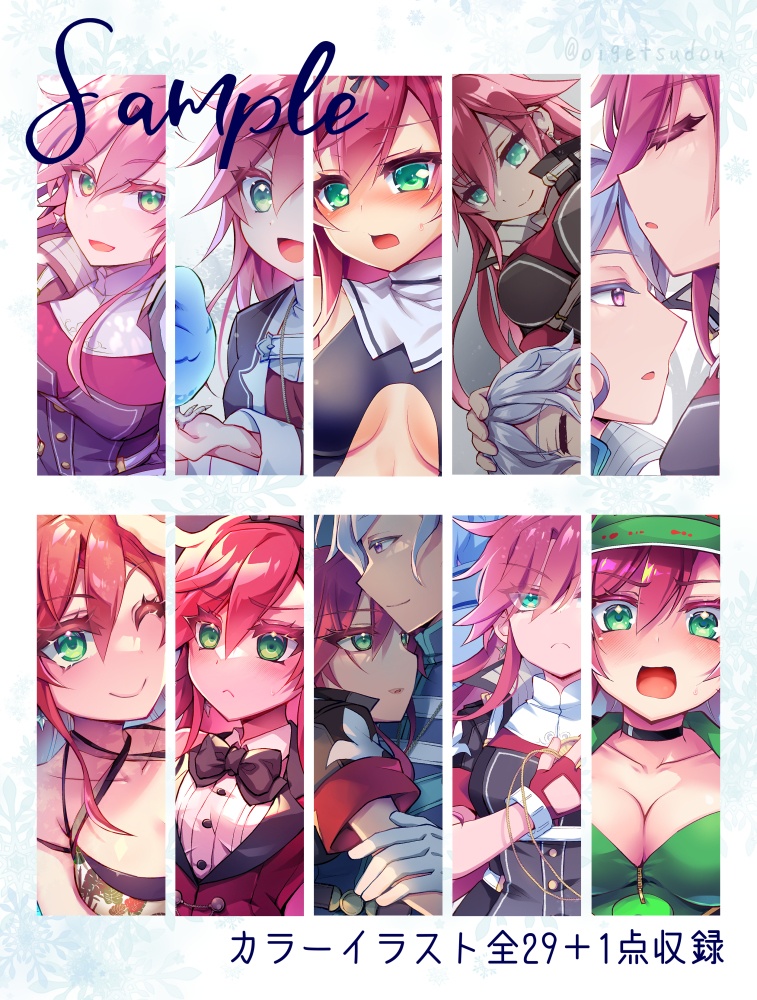 【2/28】軌跡シリーズWebオンリー総合案内【通販・展示】