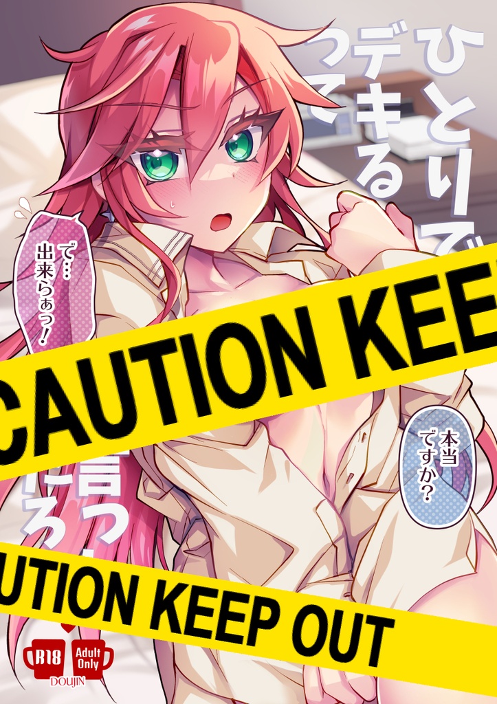 【6/27-28】軌跡シリーズCPWebオンリー・総合案内【通販・展示】