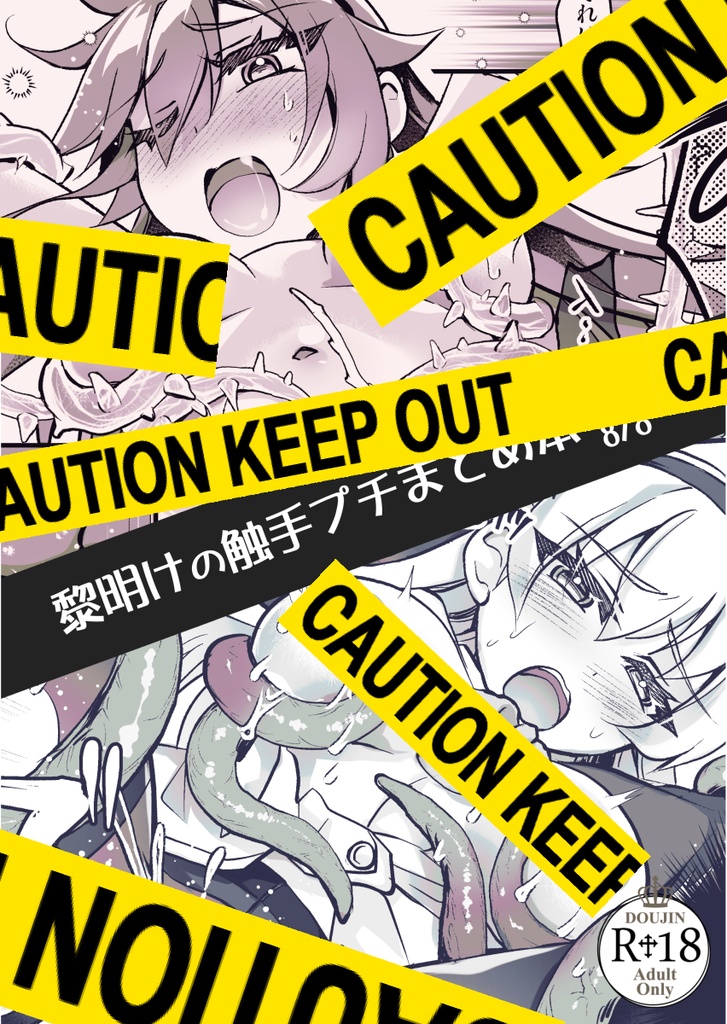 【8/8】軌跡シリーズWebオンリー・総合案内【通販・展示】
