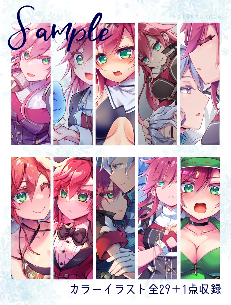 【6/27-28】軌跡シリーズCPWebオンリー・総合案内【通販・展示】