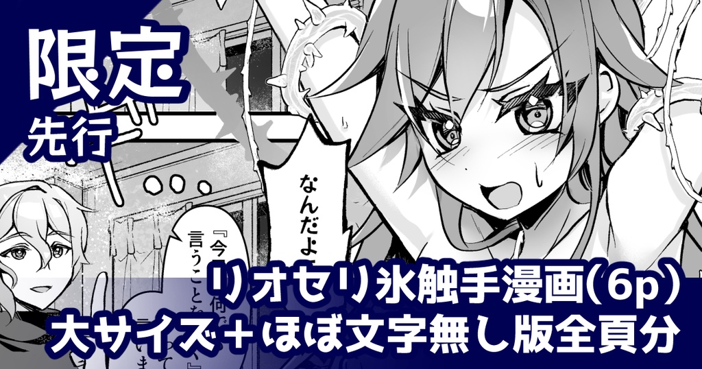 【6/27-28】軌跡シリーズCPWebオンリー・総合案内【通販・展示】