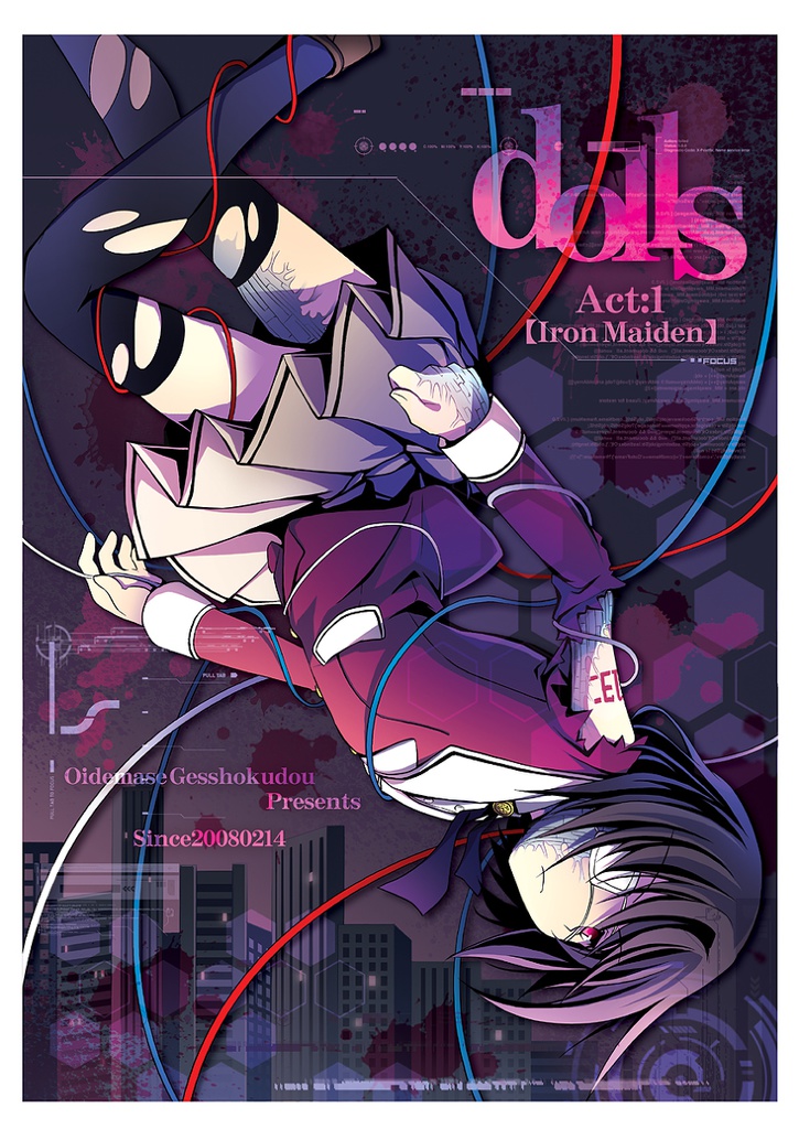 【ダーク／鬱系戦闘少女】dolls Act.1【10p分試し読みアリ】